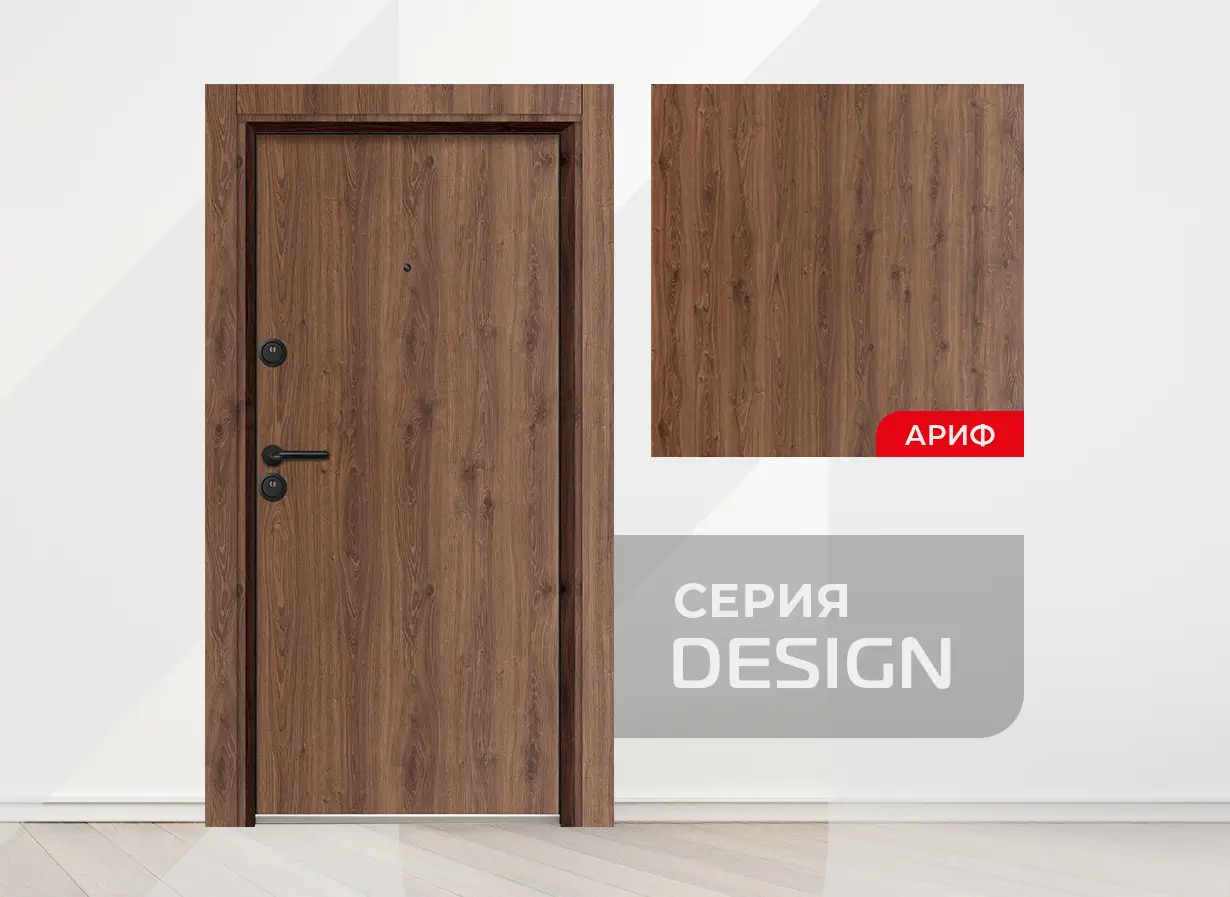 входна врата Unison Design - в наличност, цвят Ариф