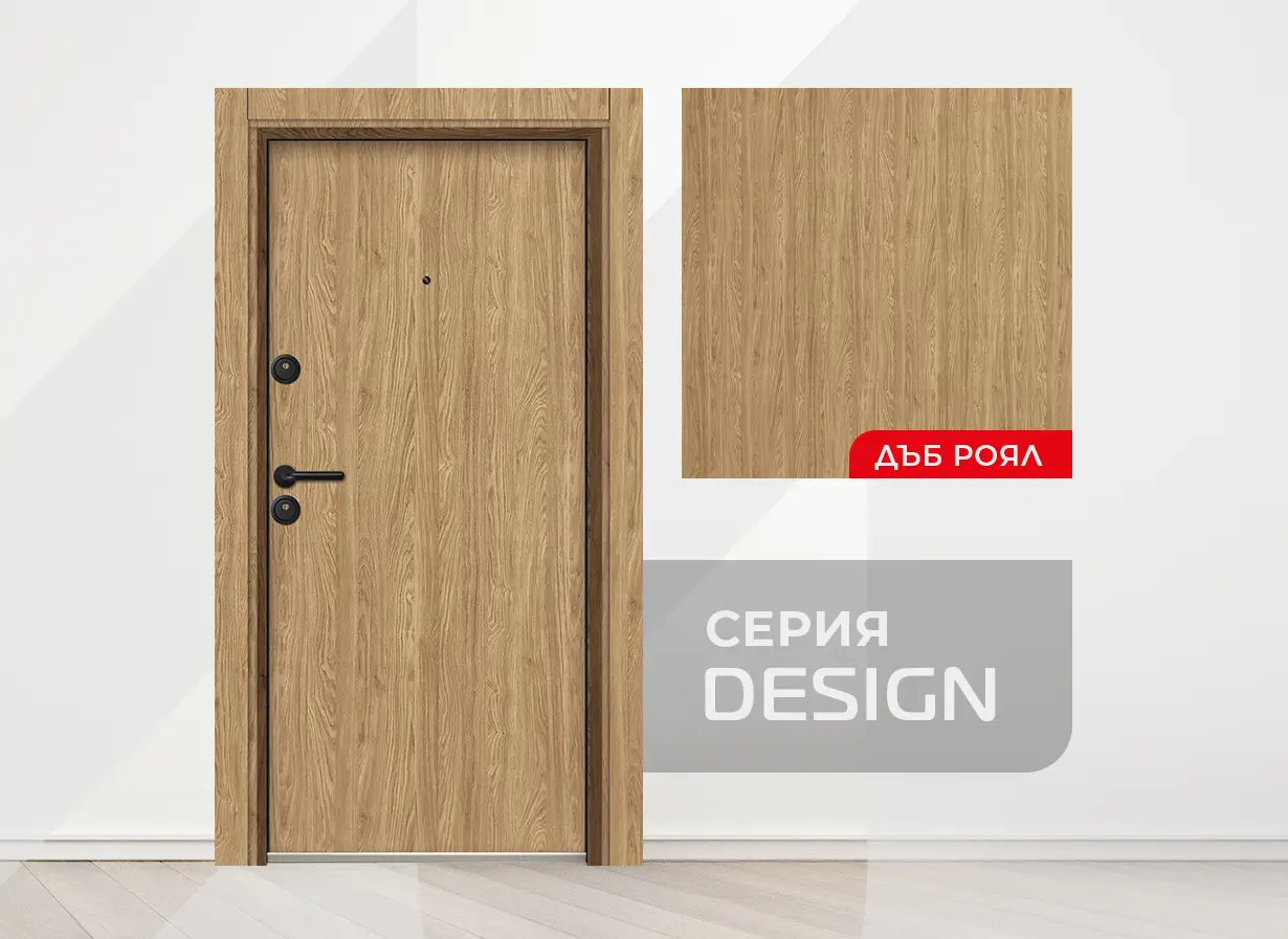 входна врата Unison Design - в наличност, цвят Дъб Роял