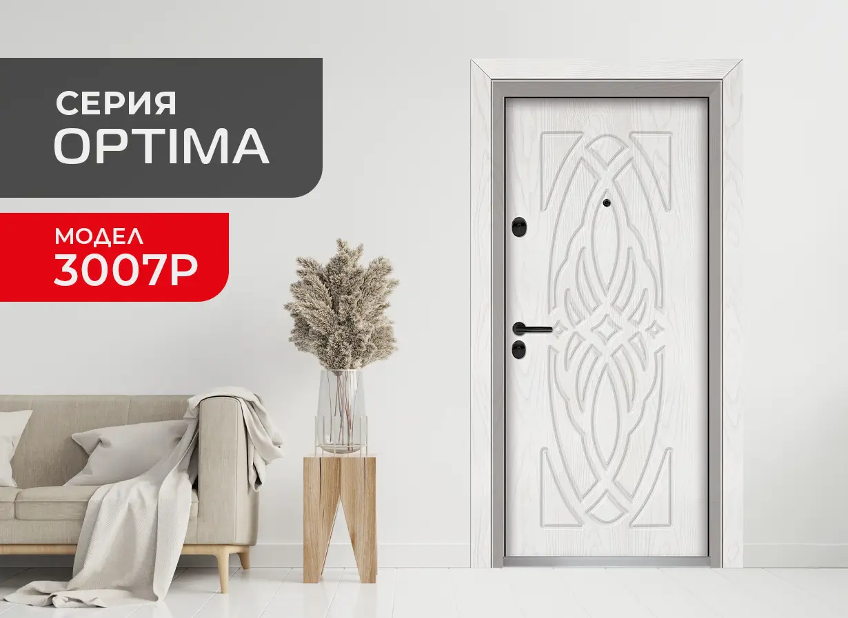 Входна врата Unison Optima 3007p