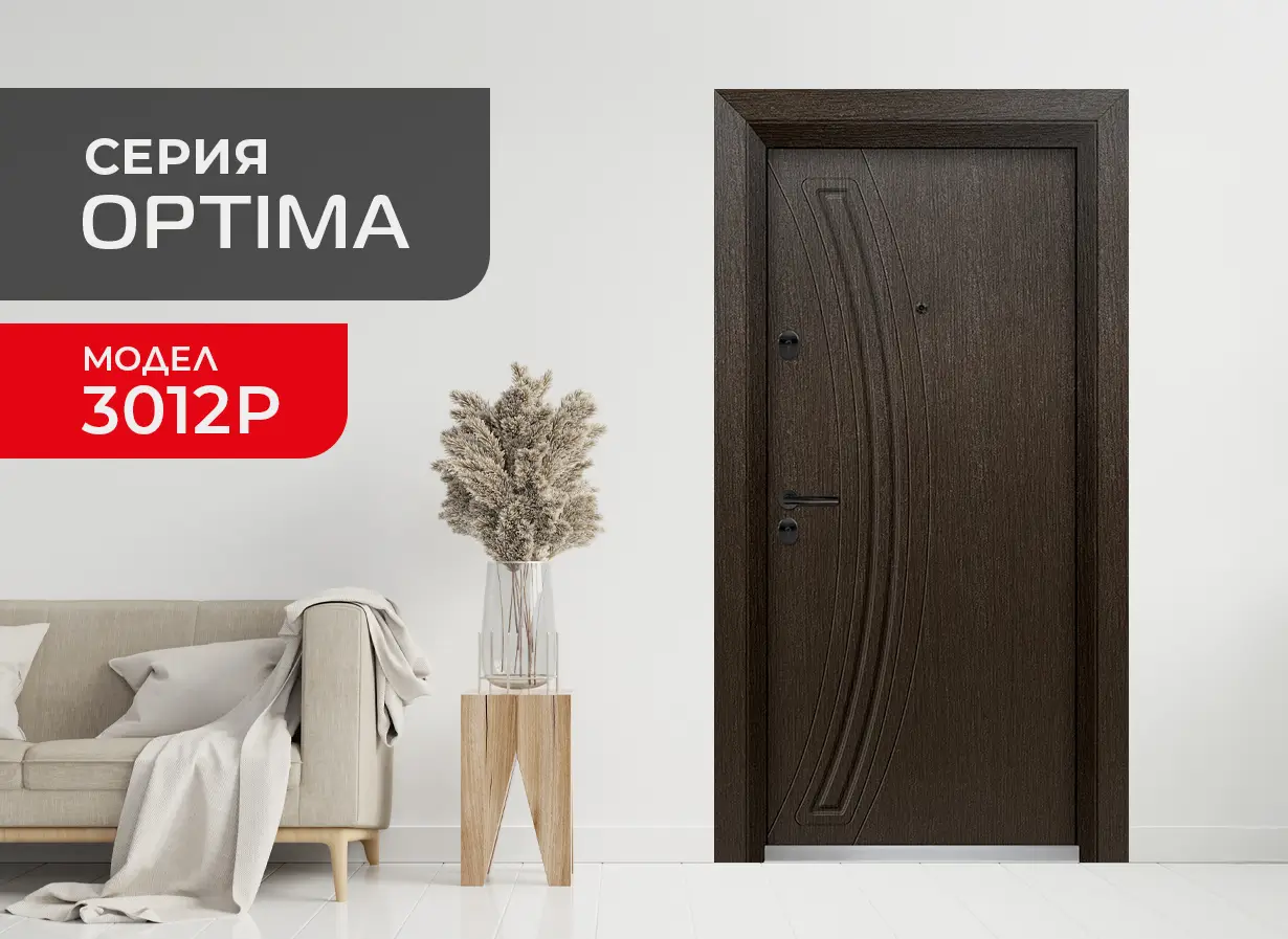 Входна врата Unison Optima 3012p