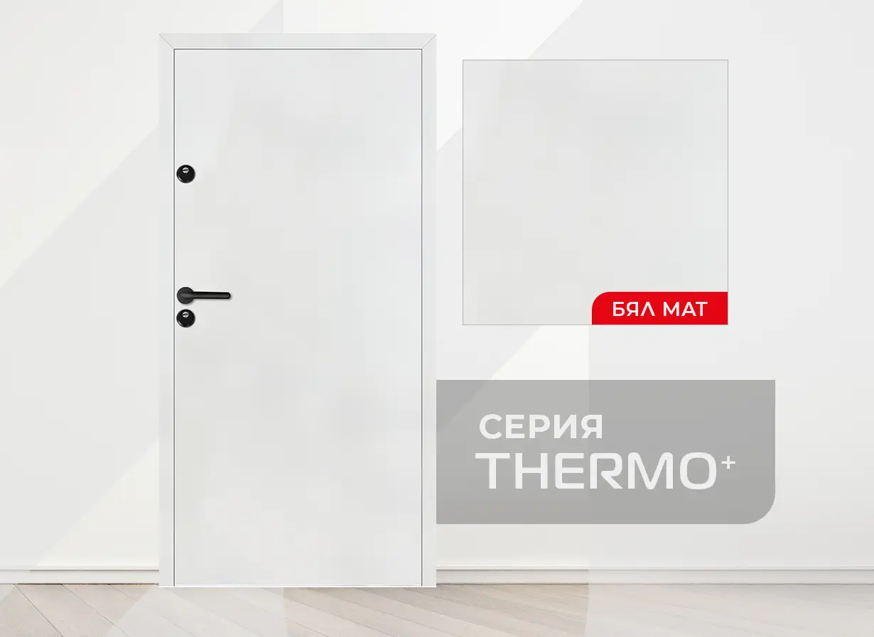 Входна Врата Unison Thermo+ Basic Цвят Бял Мат