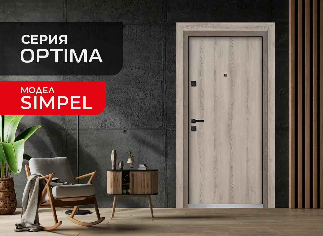 Входна Врата Unison Optima Simpel