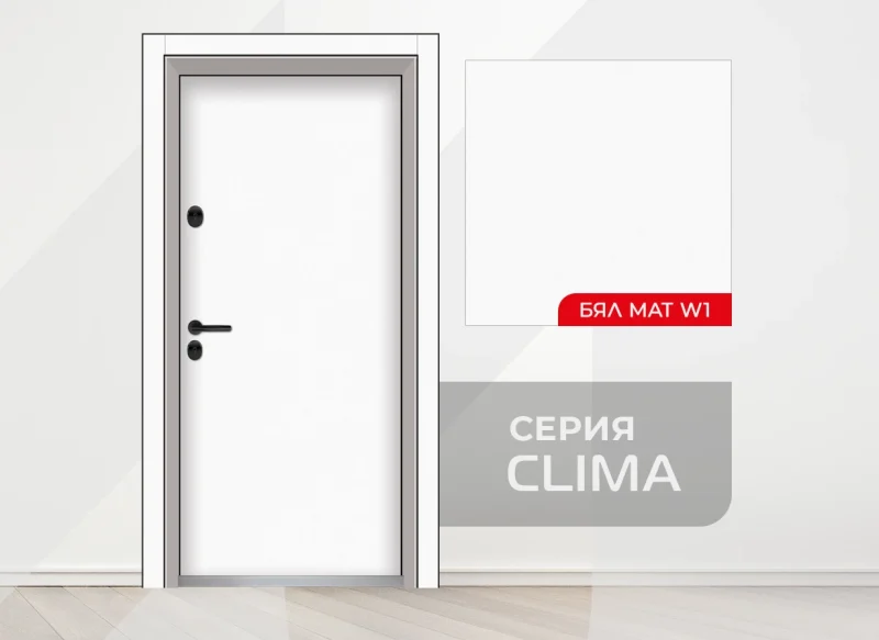 Входна врата Unison, серия Clima Basic, цвят Бял Мат W1