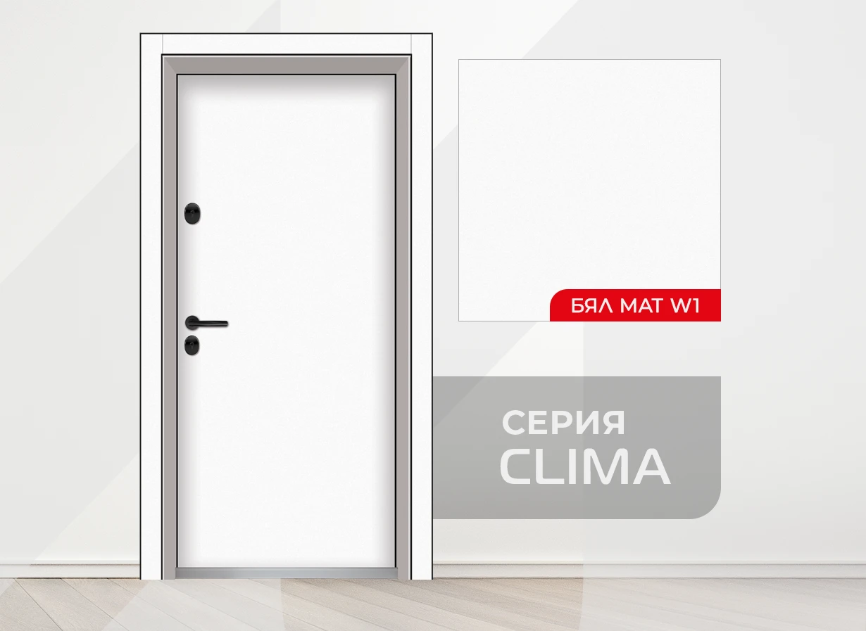 Входна врата Unison, серия Clima Basic, цвят Бял Мат W1