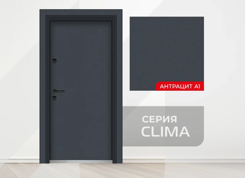 Входна врата Unison, серия Clima Basic, цвят Графит А1
