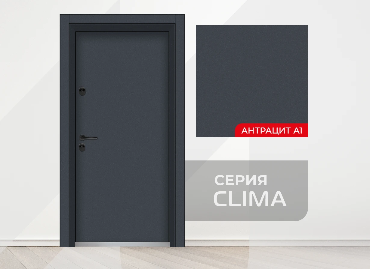 Входна врата Unison, серия Clima Basic, цвят Графит А1