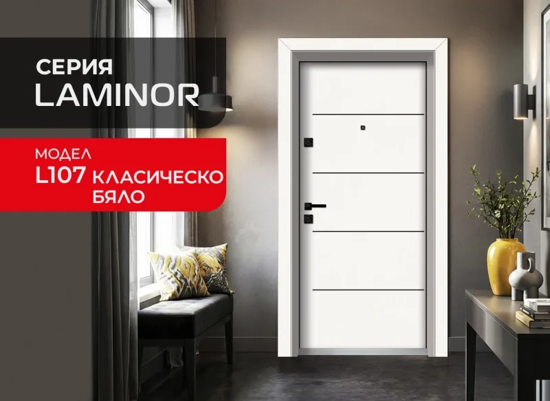 Входна врата Unison Laminor модел L 107 Класическо бяло