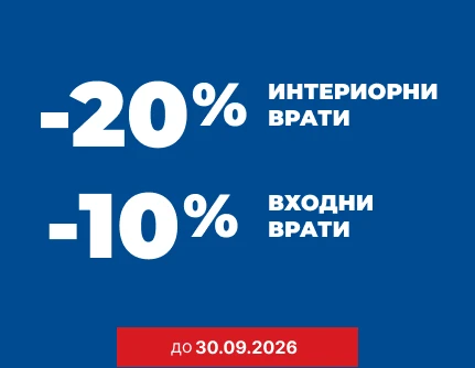 Банер Футър - 30.09